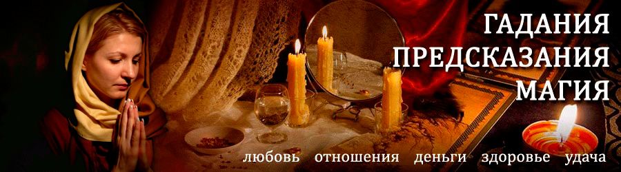 Гадалка в Тетюшах — отзывы